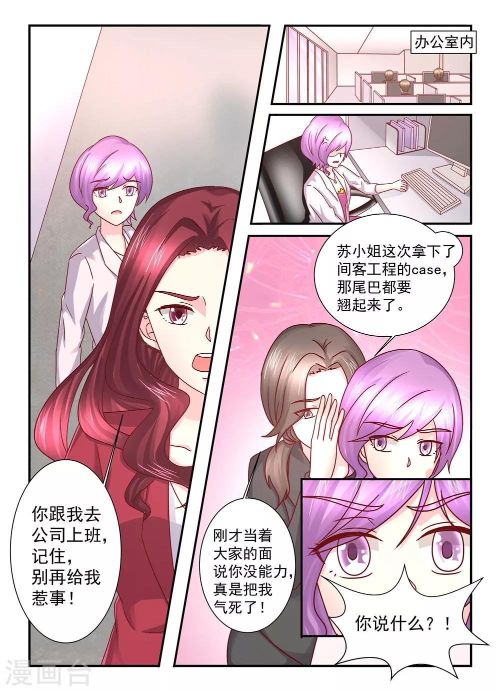 第103话 车祸