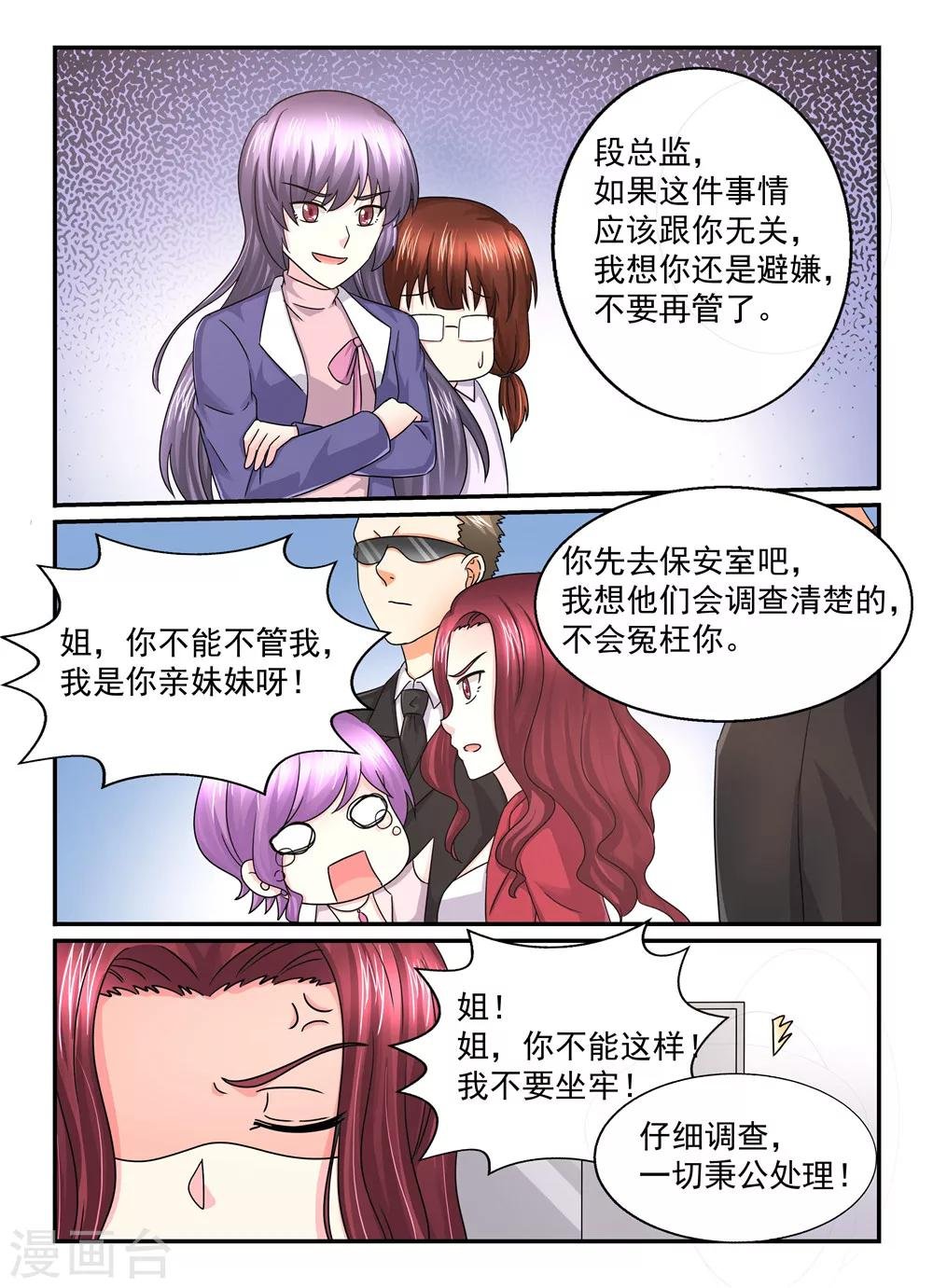 第104话 兵来将挡水来土掩