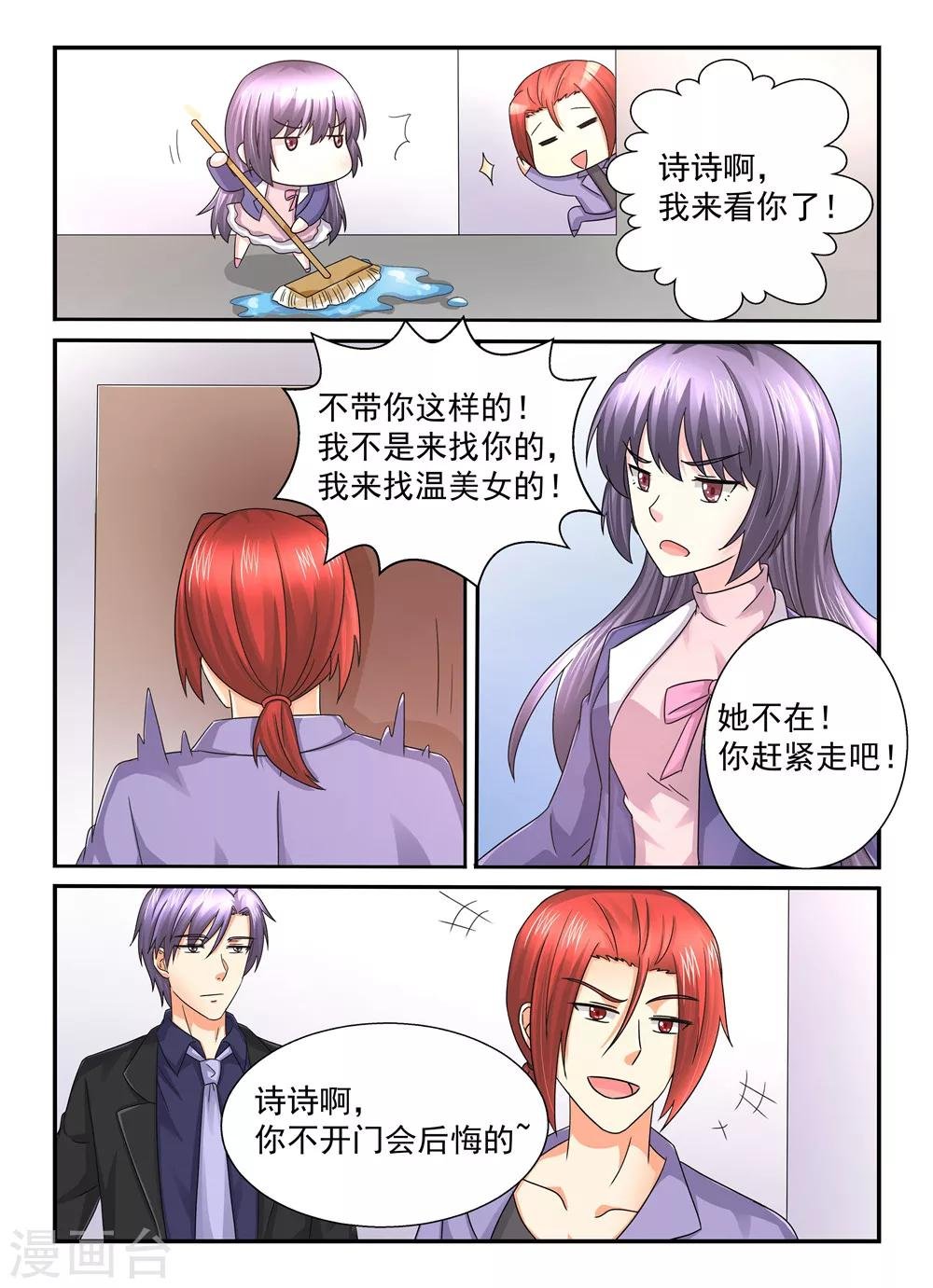 第104话 兵来将挡水来土掩