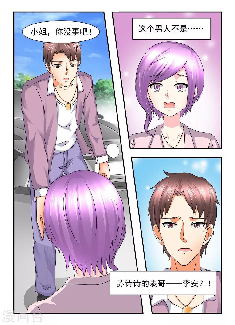 第105话 表哥