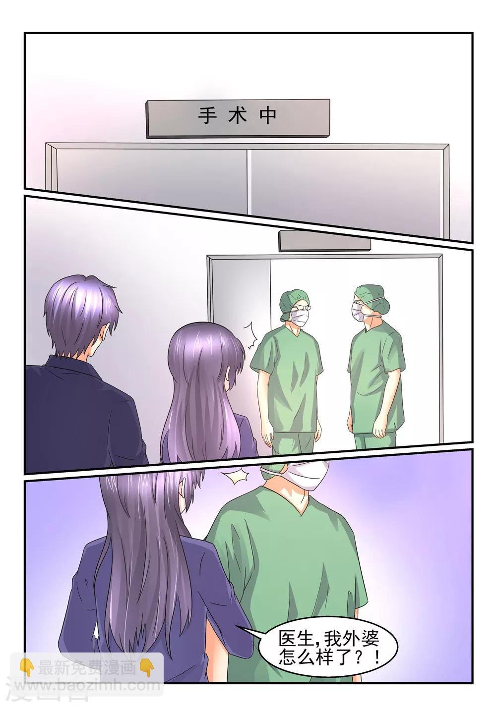 第106话 外婆