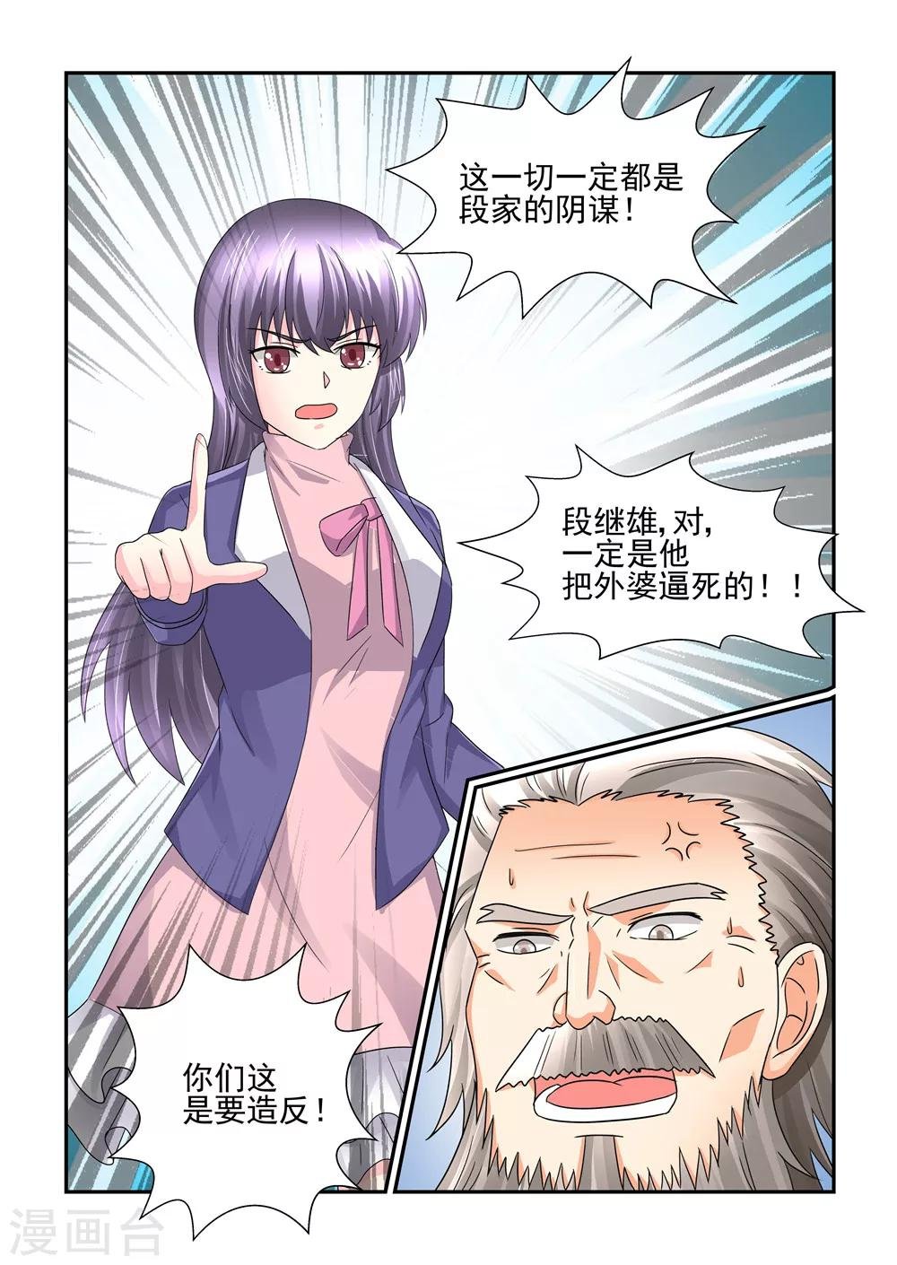 第106话 外婆