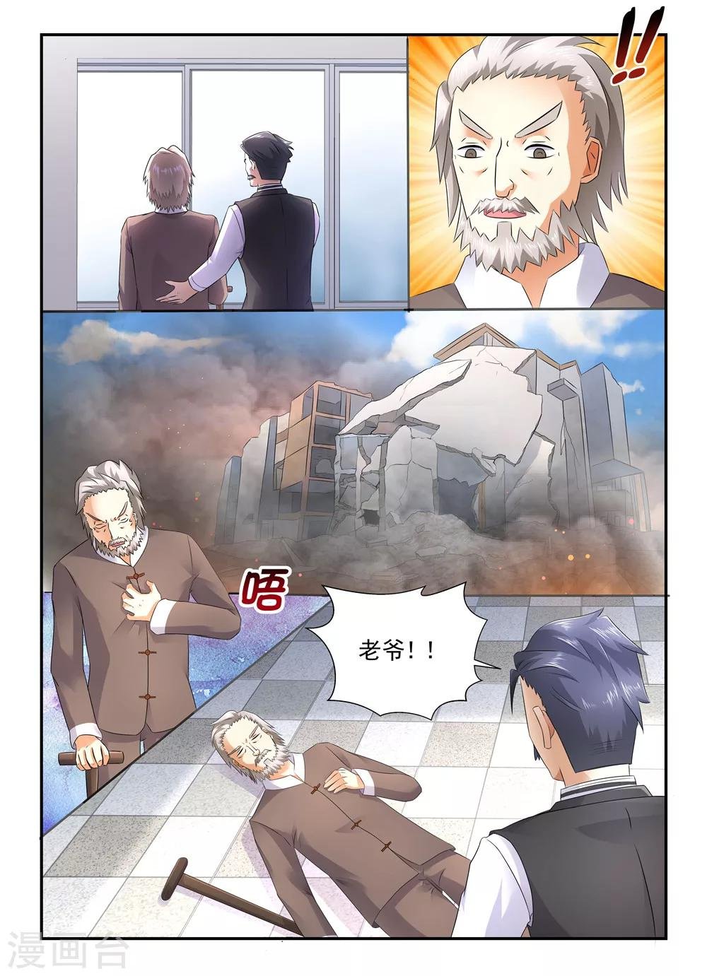 第107话 爆破拆除