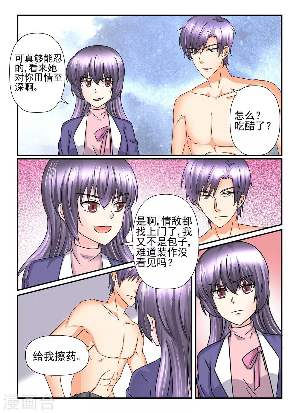 第109话 我也是有人追的