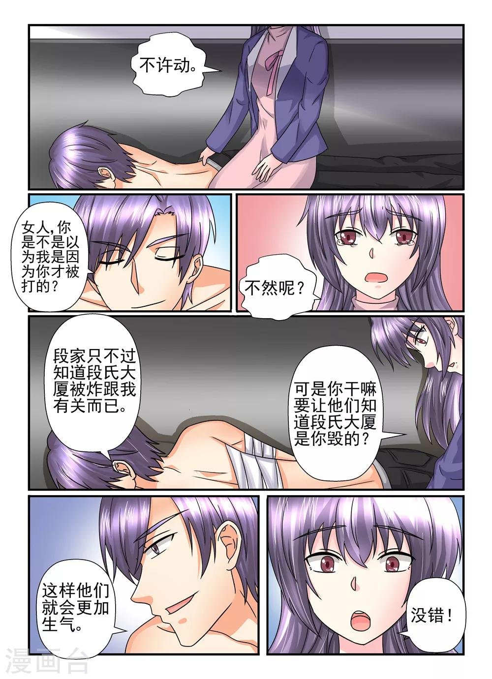 第109话 我也是有人追的