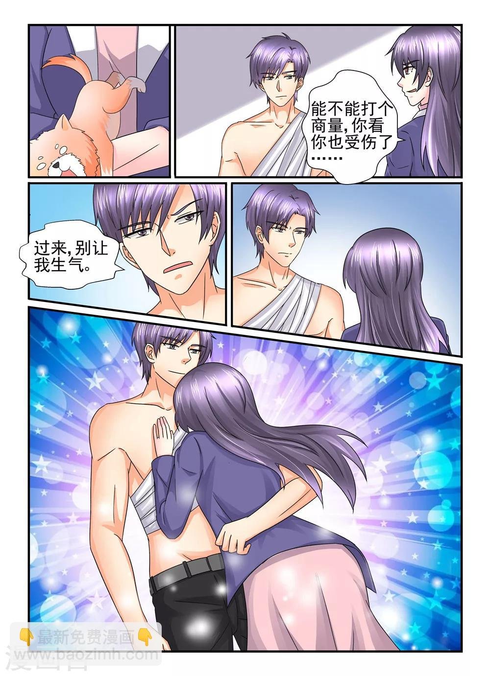 第109话 我也是有人追的