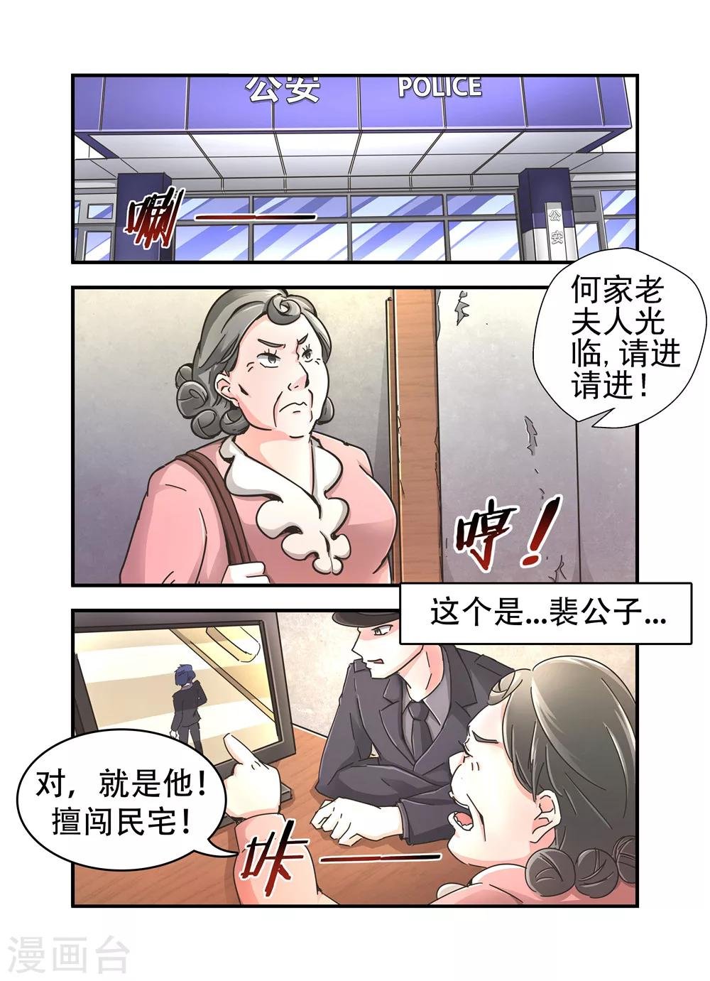 第11话 对她感兴趣3
