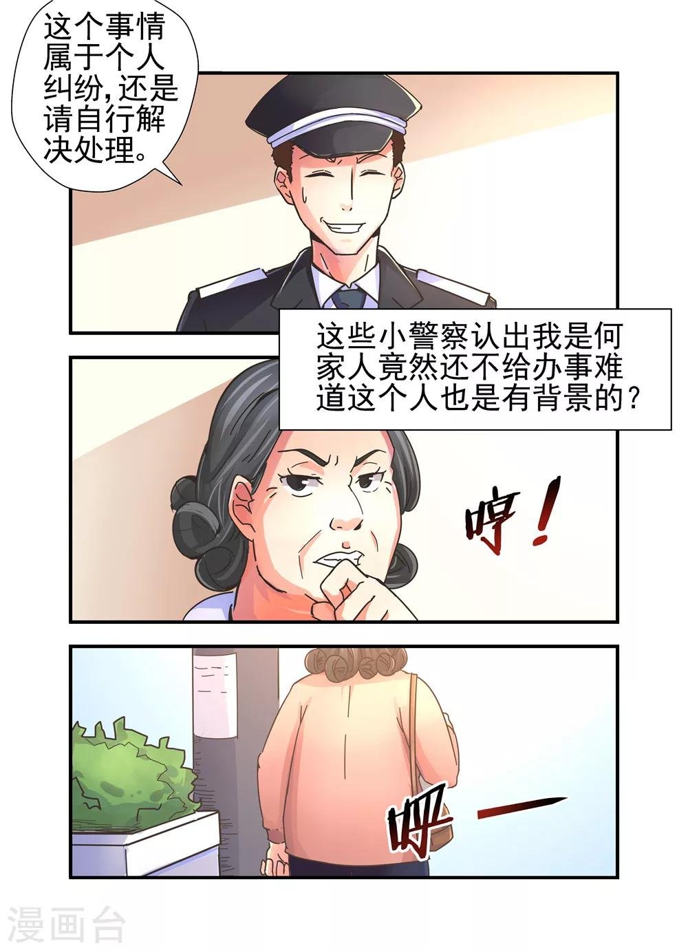 第11话 对她感兴趣3