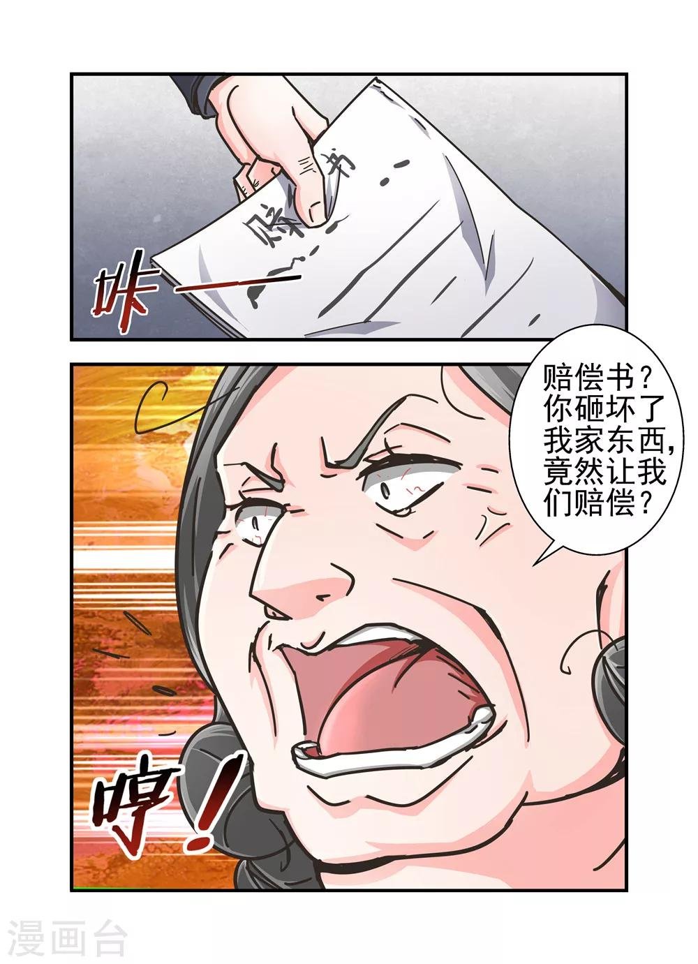第11话 对她感兴趣3