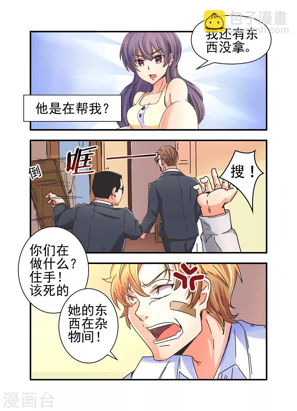 第11话 对她感兴趣3
