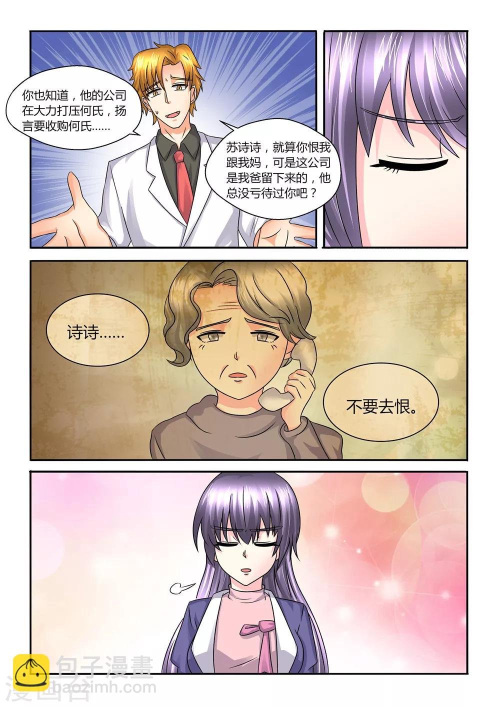 第110话 他日必定回报