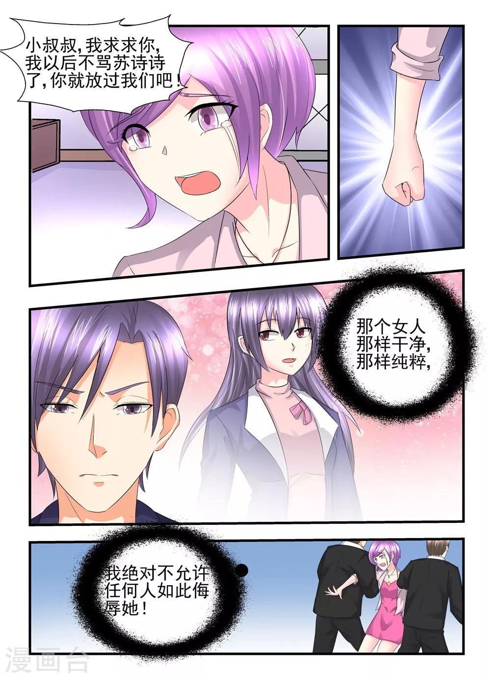 第111话 只许州官放火不许百姓点灯