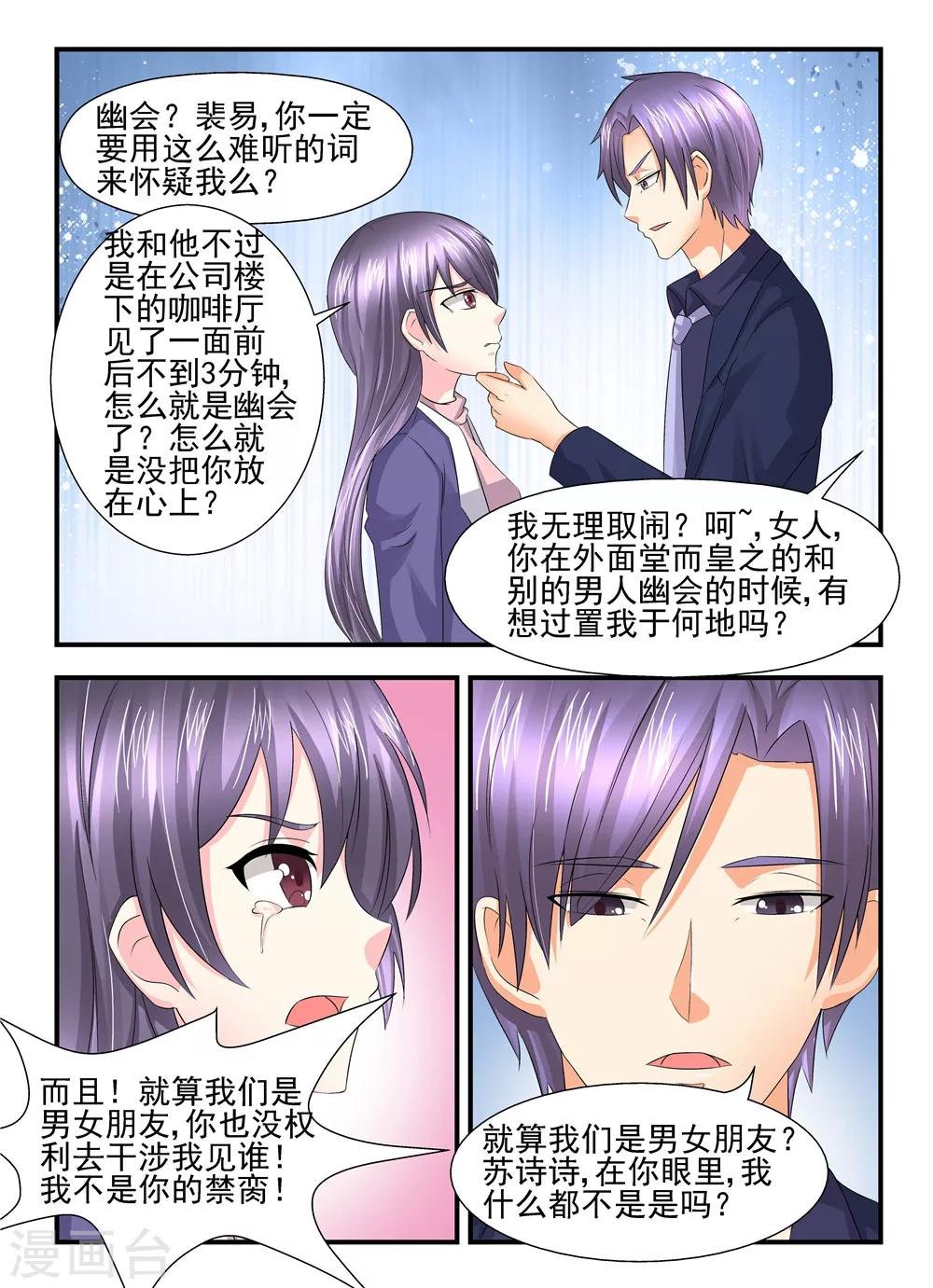 第111话 只许州官放火不许百姓点灯