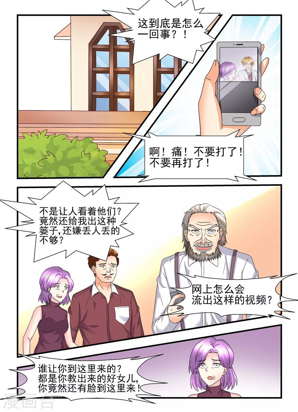 第112话 丢车保帅