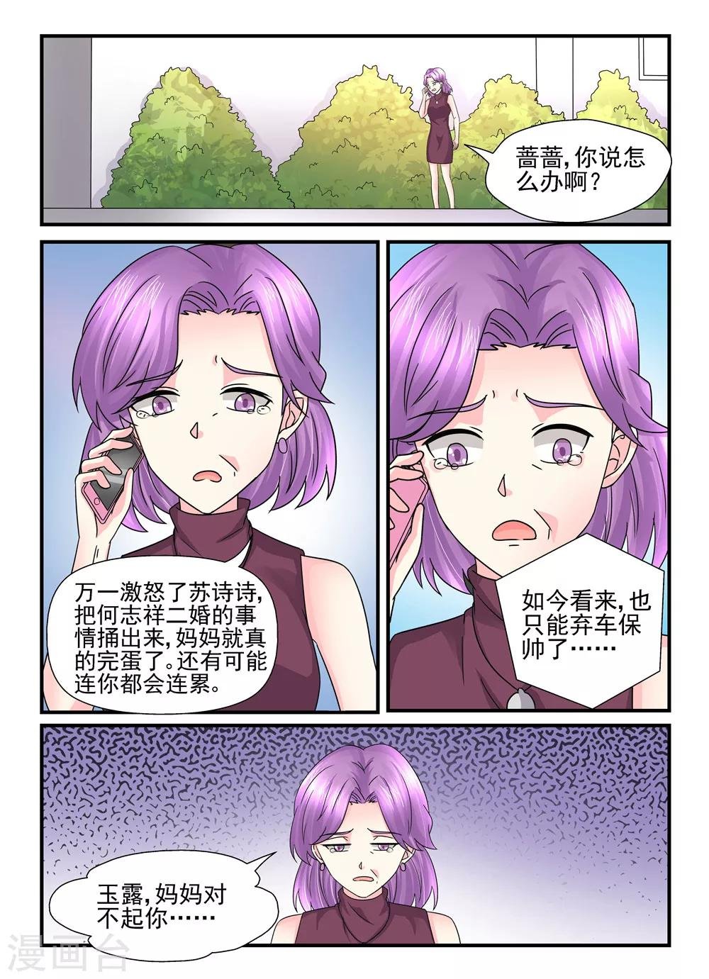 第112话 丢车保帅
