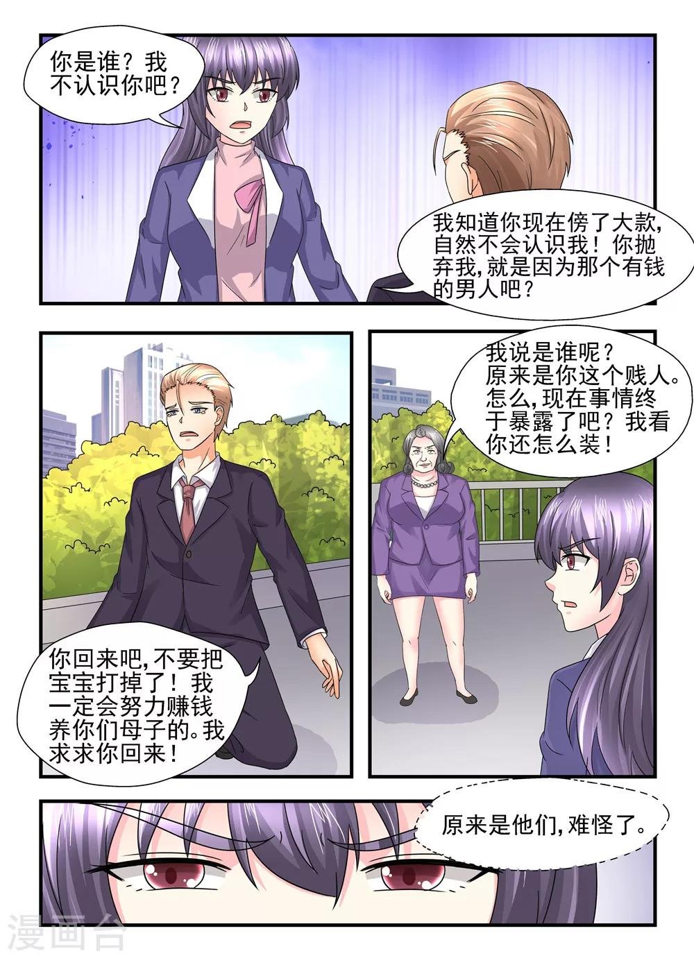 第112话 丢车保帅
