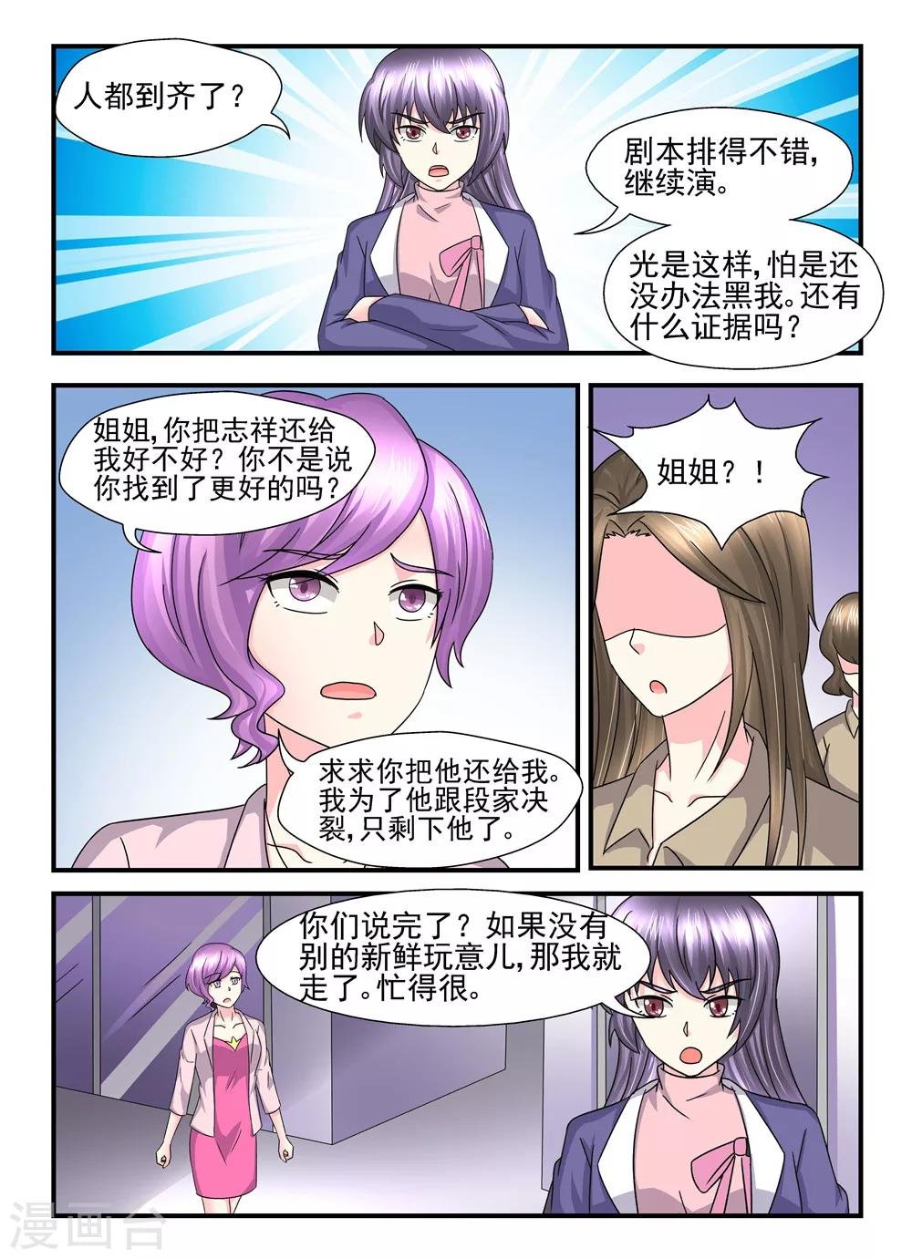 第112话 丢车保帅