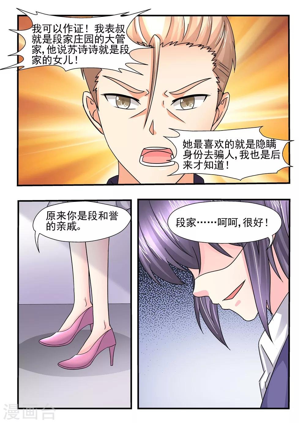 第112话 丢车保帅