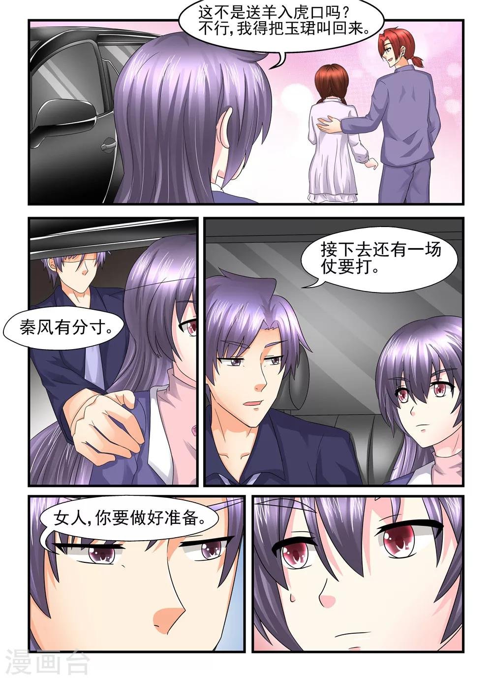 第114话 砸场子
