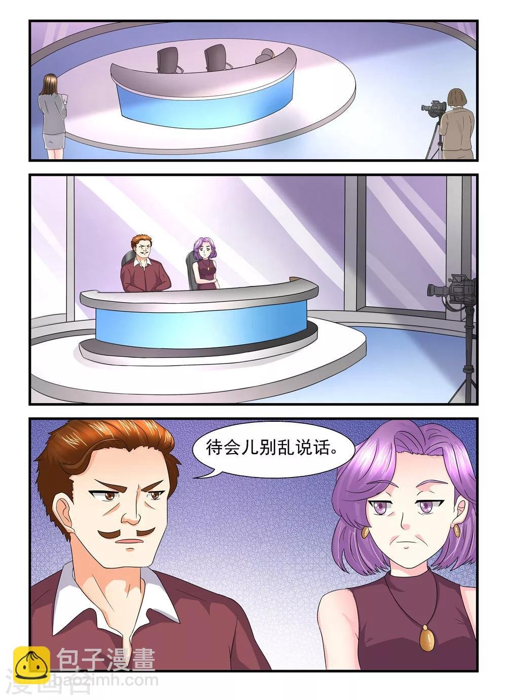 第114话 砸场子