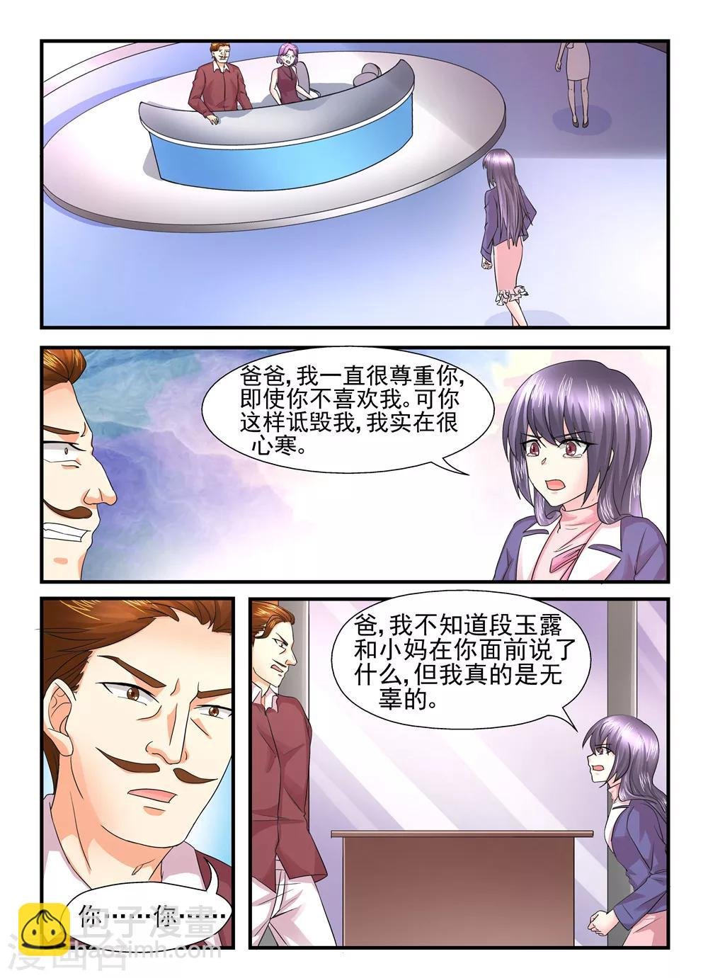 第115话 嫁给我好吗？
