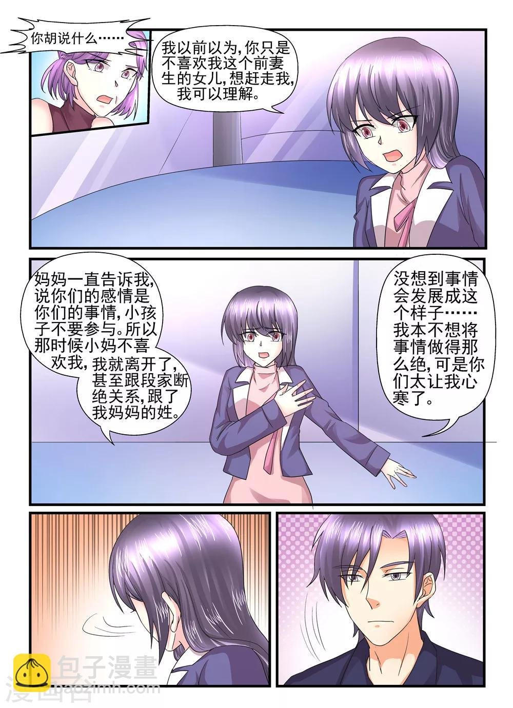 第115话 嫁给我好吗？