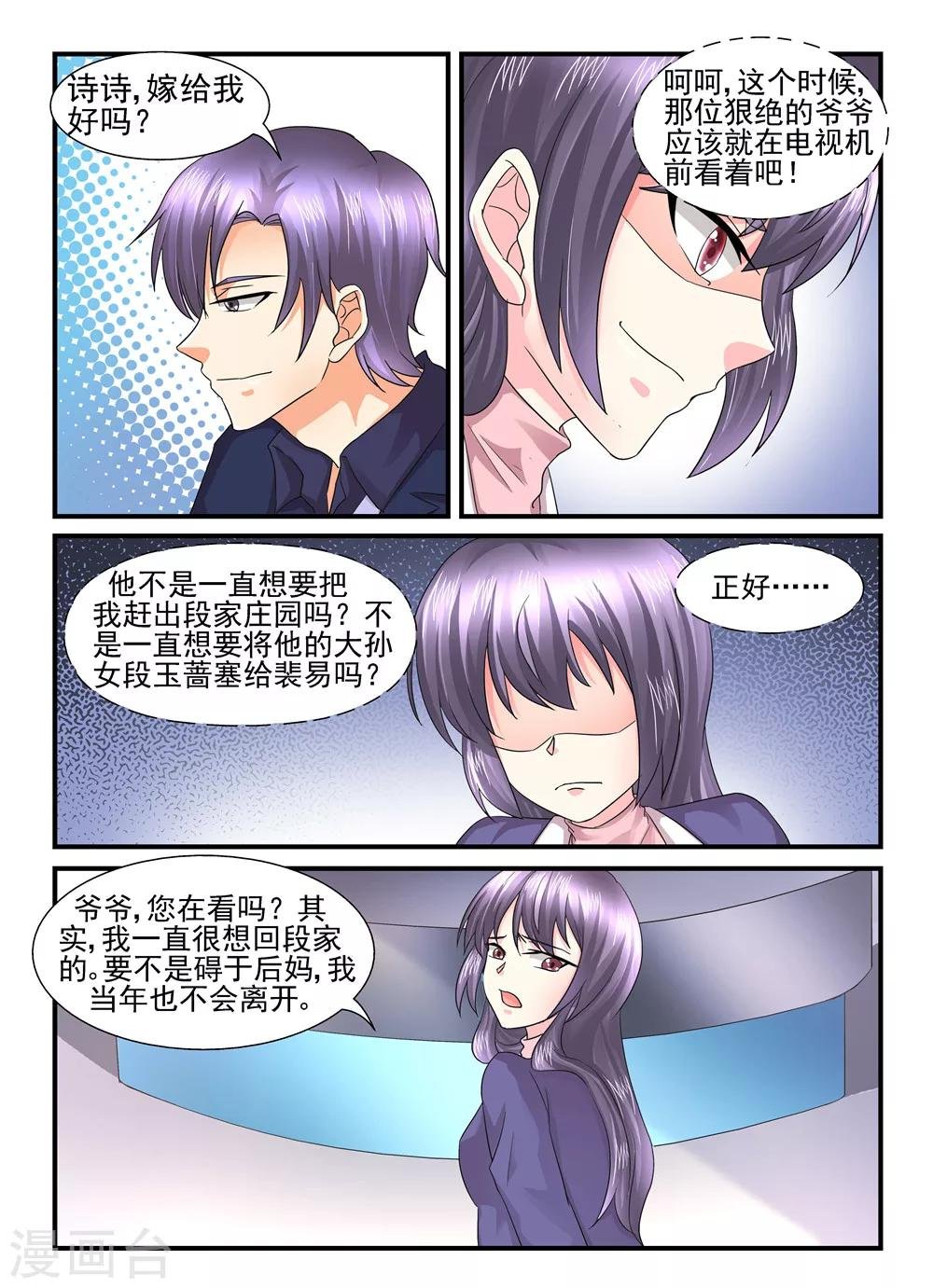 第115话 嫁给我好吗？
