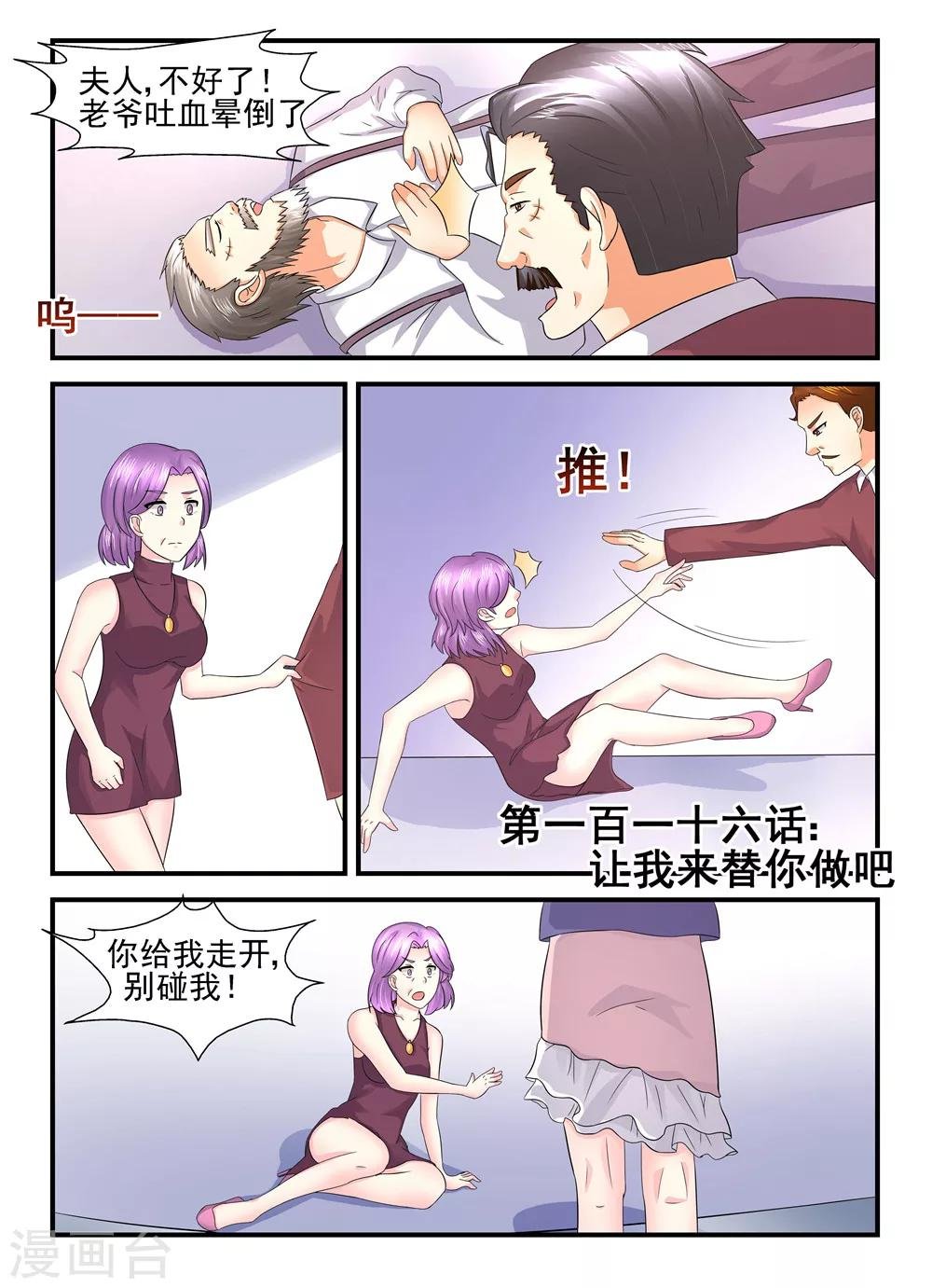 第116话 让我来替你做吧