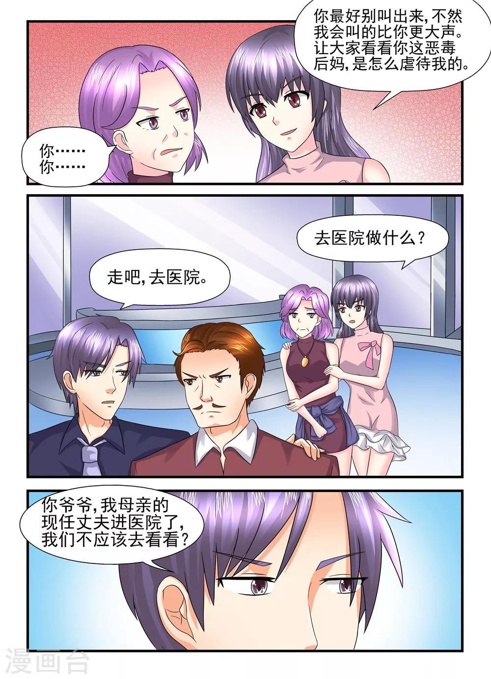 第116话 让我来替你做吧