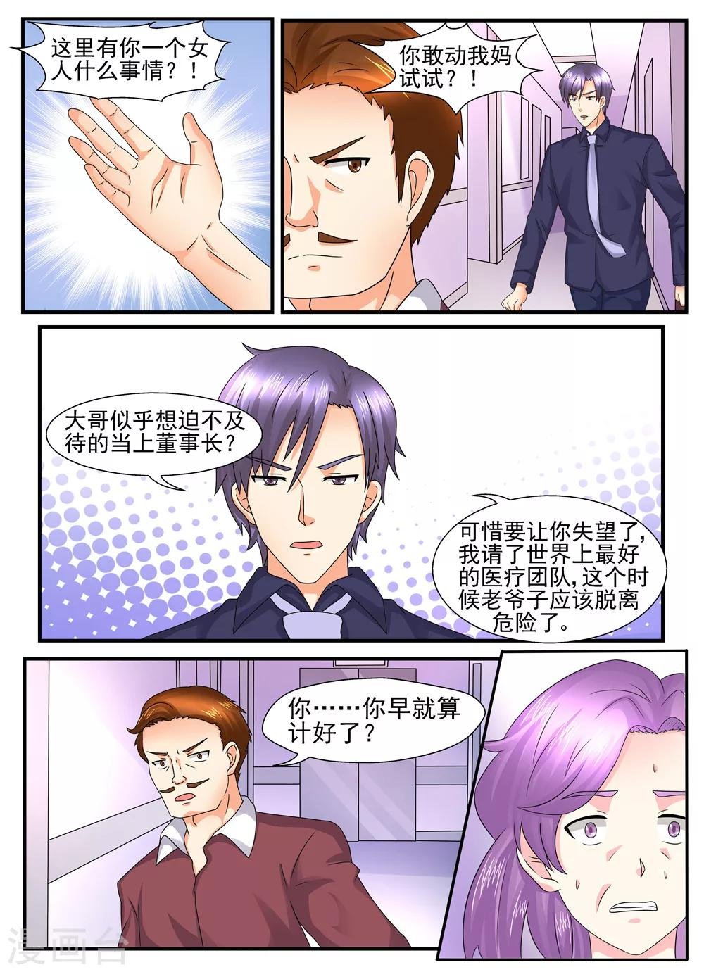 第116话 让我来替你做吧