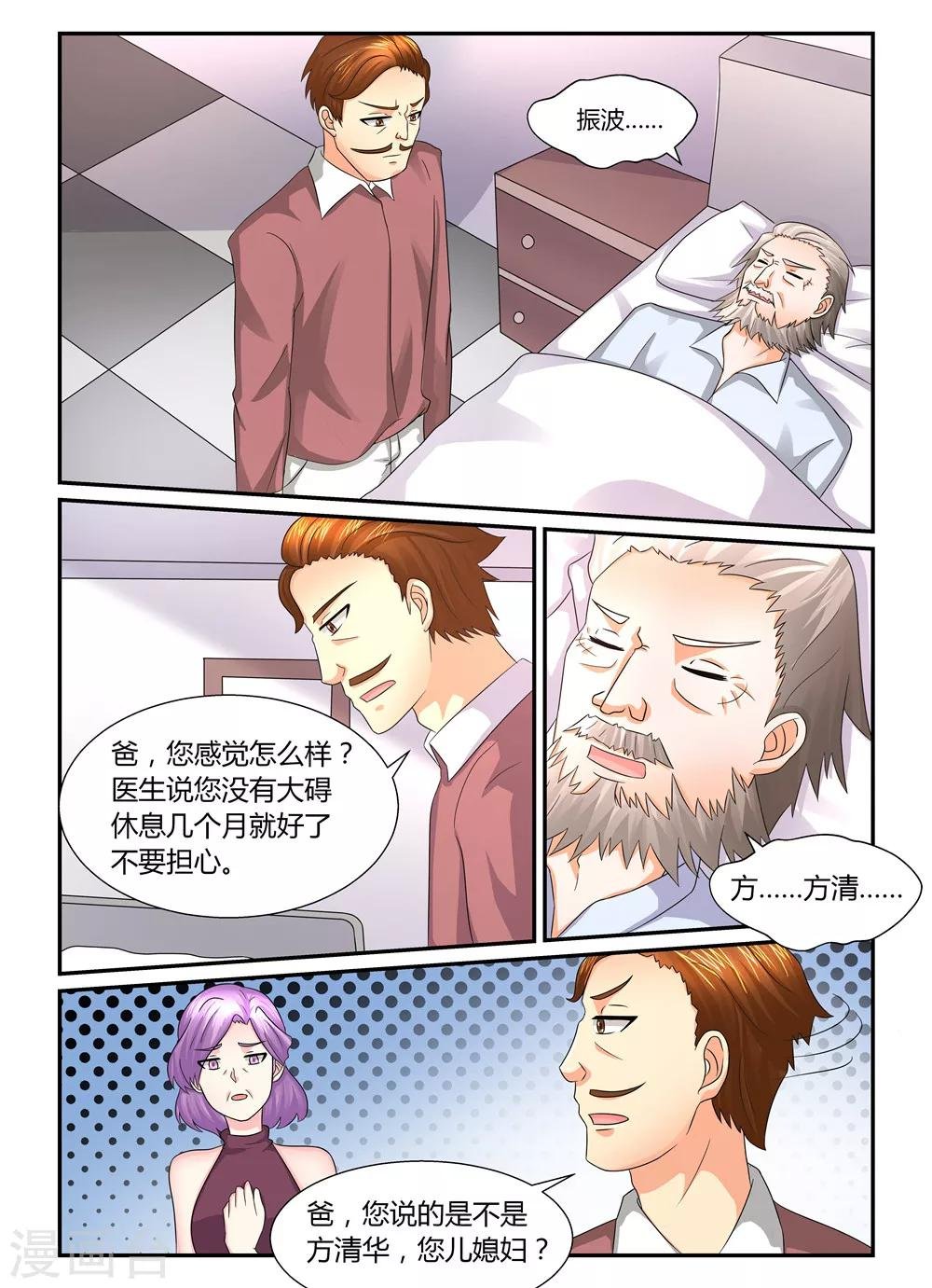 第117话 现世报