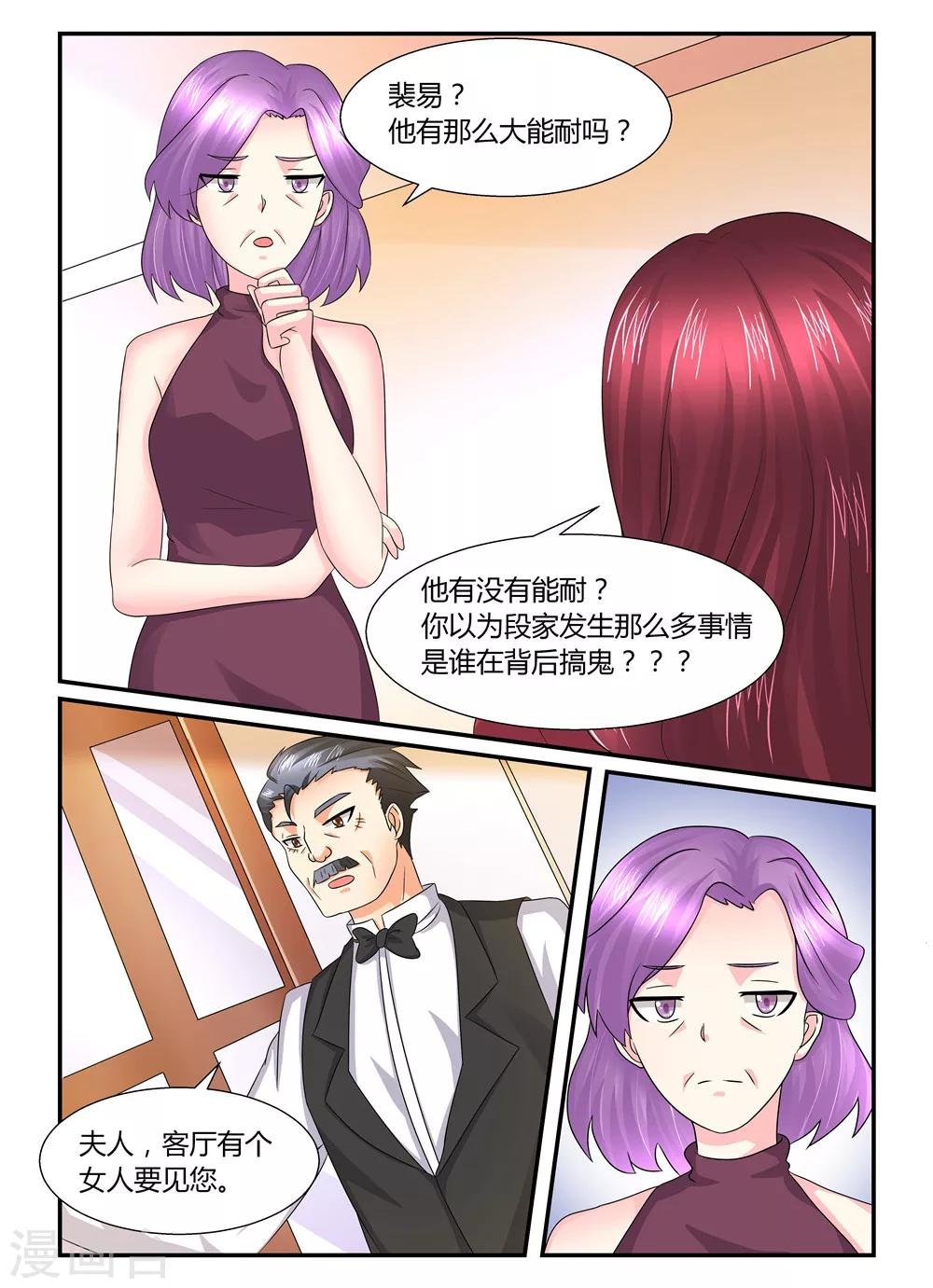 第117话 现世报