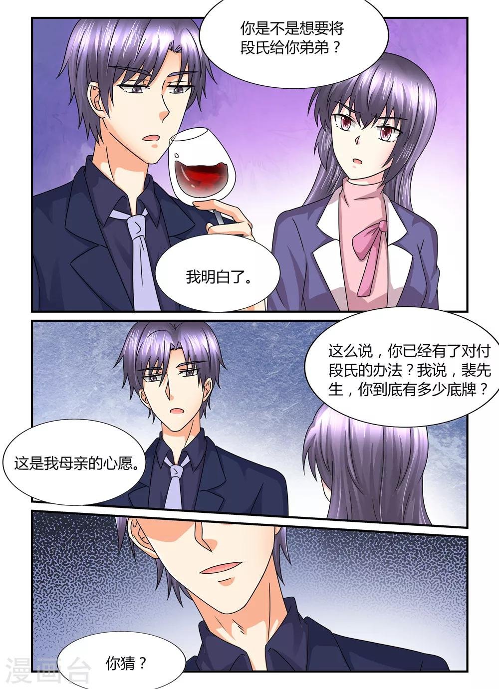 第118话 别自己作死