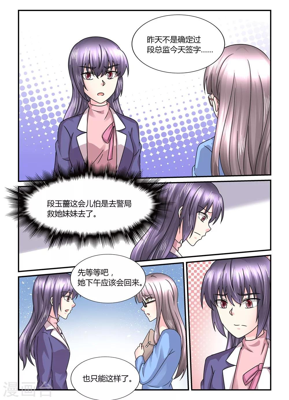 第118话 别自己作死