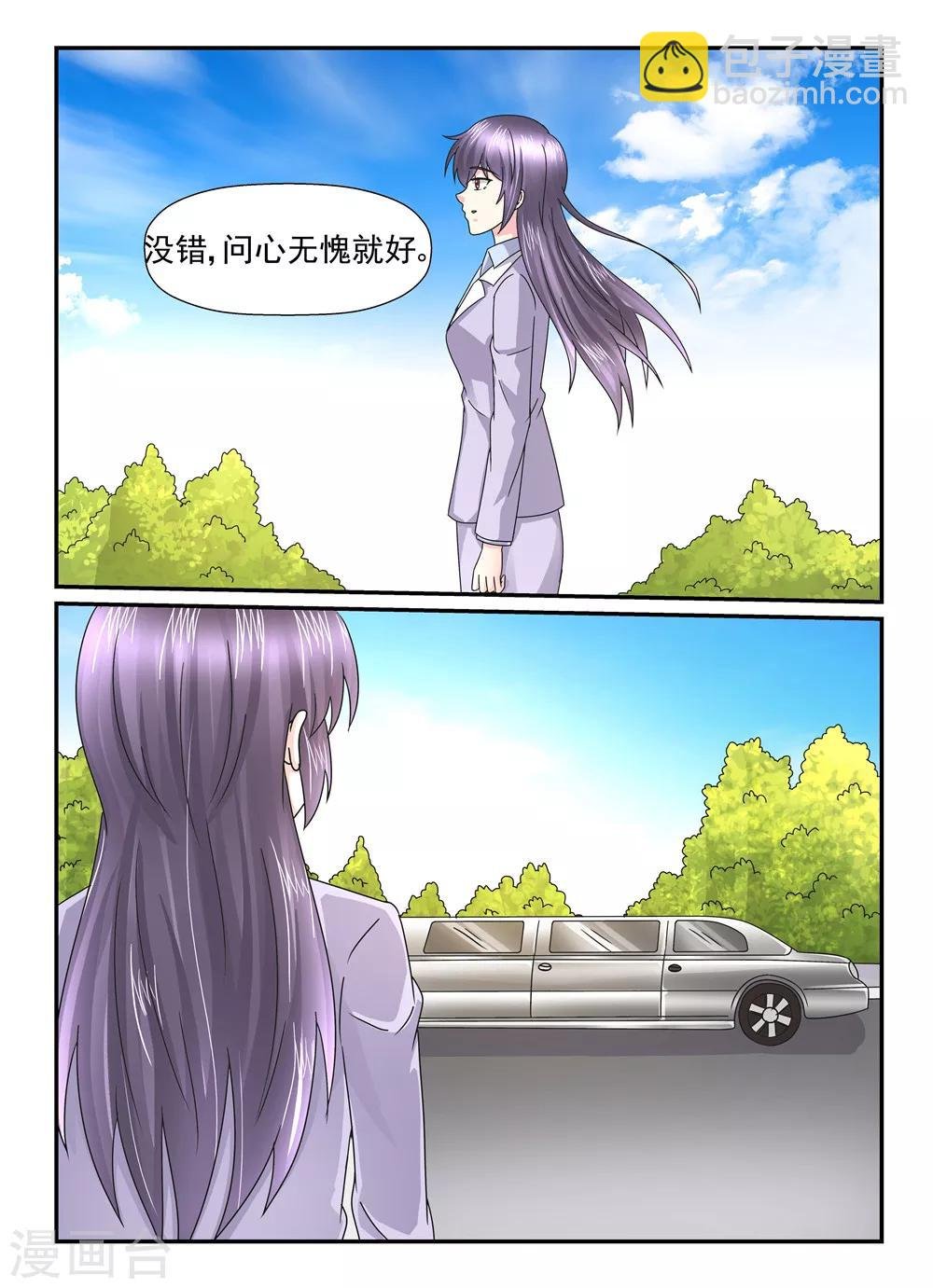 第119话 问心无愧就好