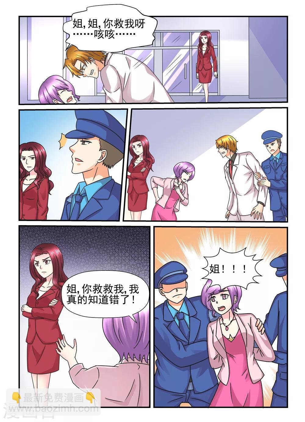 第119话 问心无愧就好