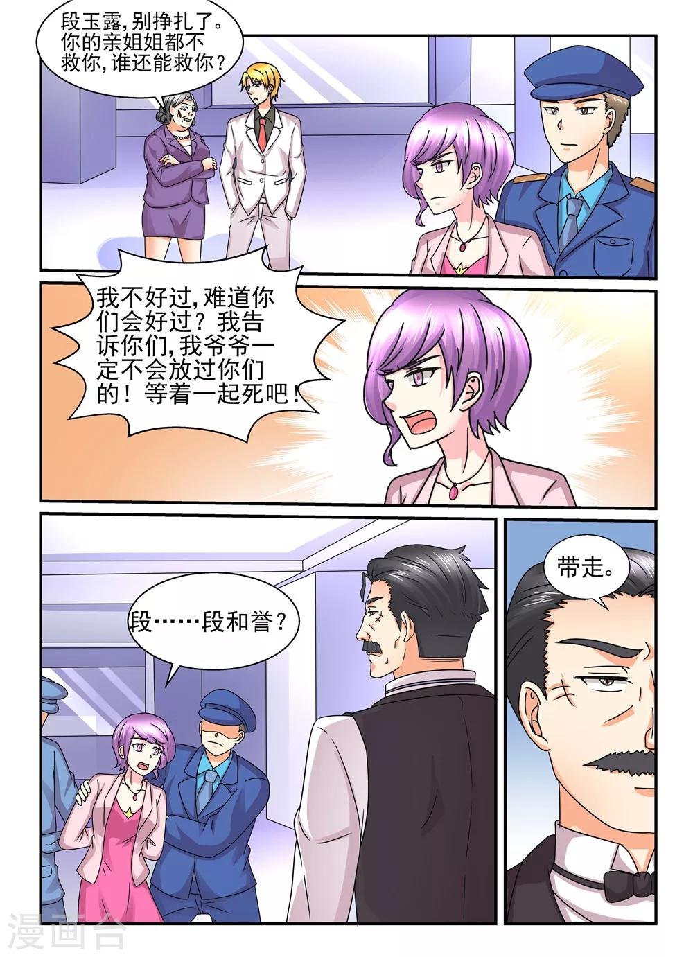 第119话 问心无愧就好