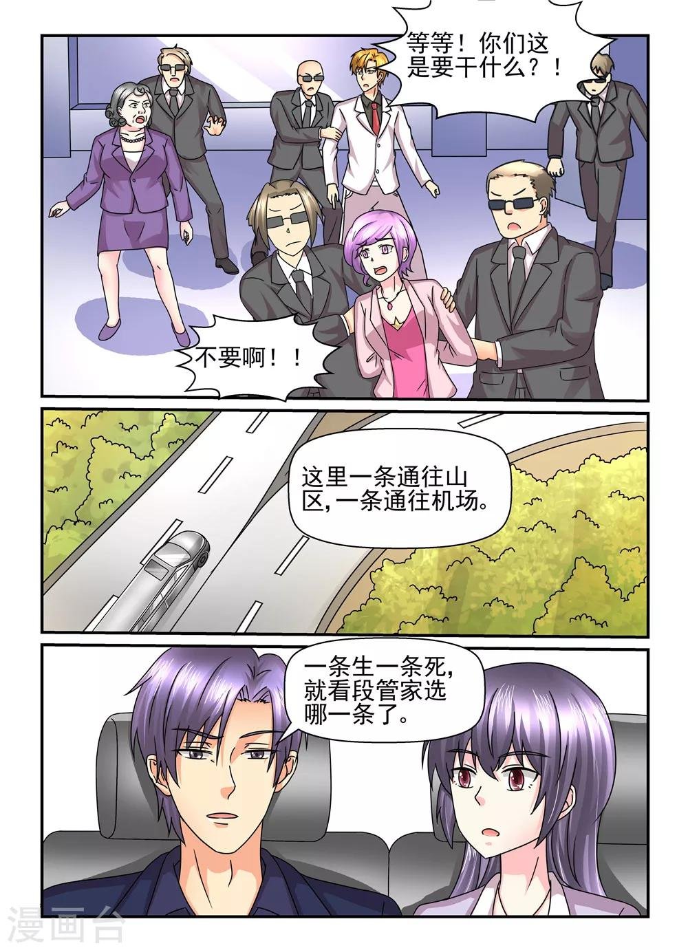 第119话 问心无愧就好