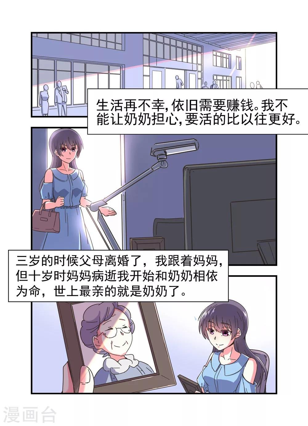 第12话 女人，你胆子真大1