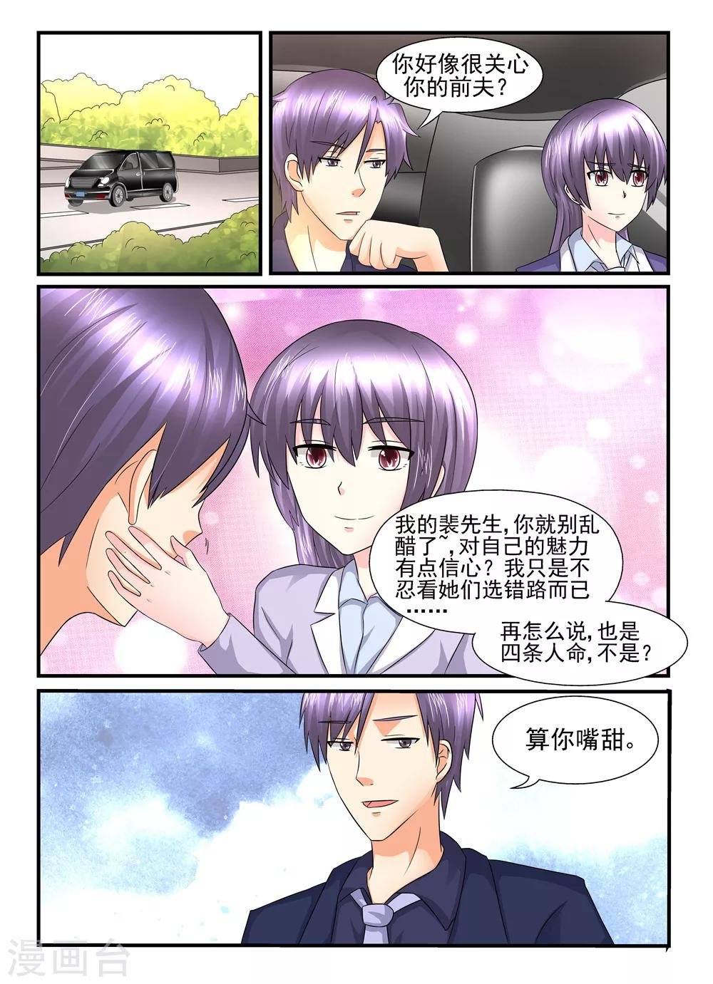 第120话 后面有个疯子