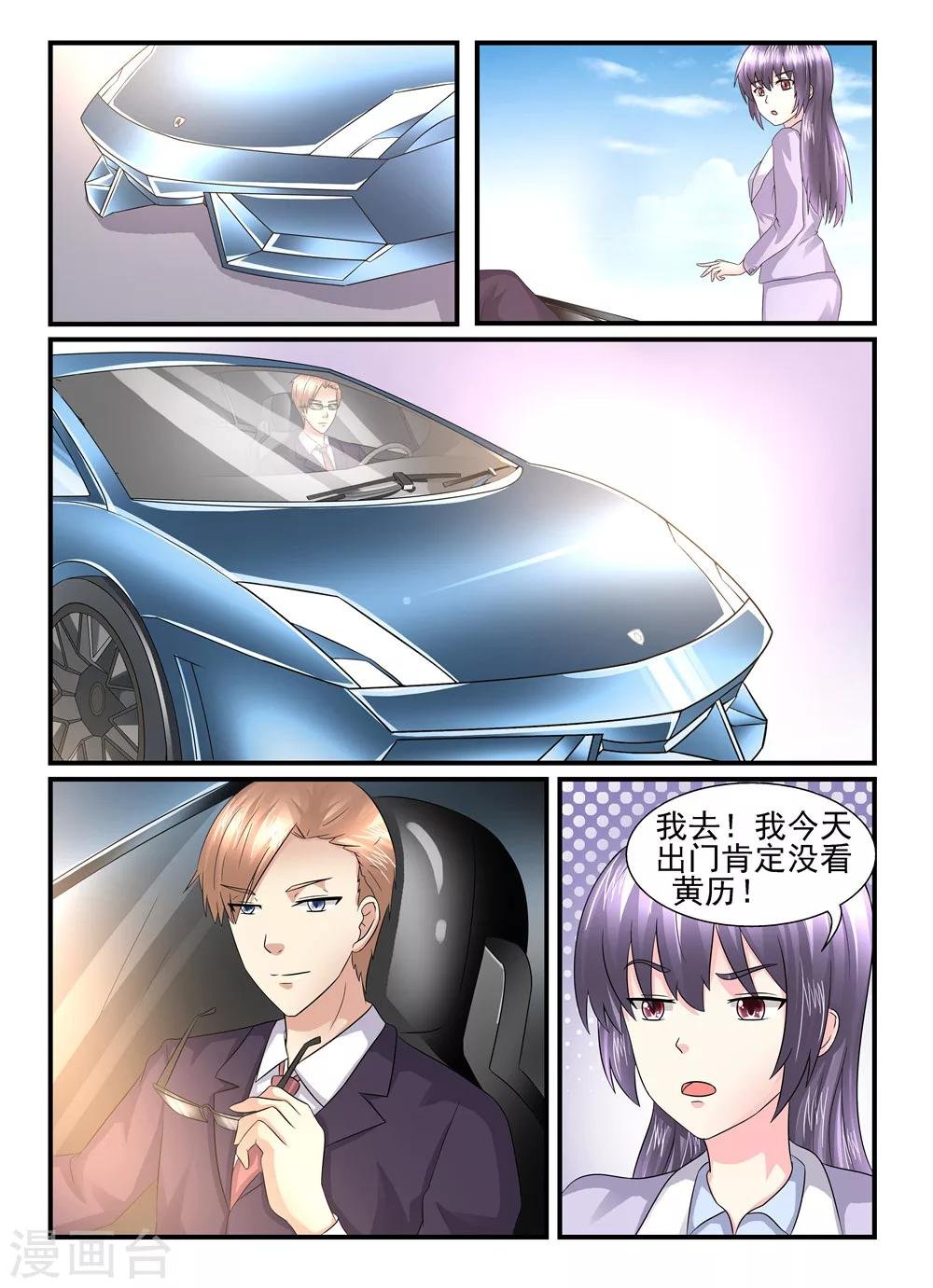 第120话 后面有个疯子