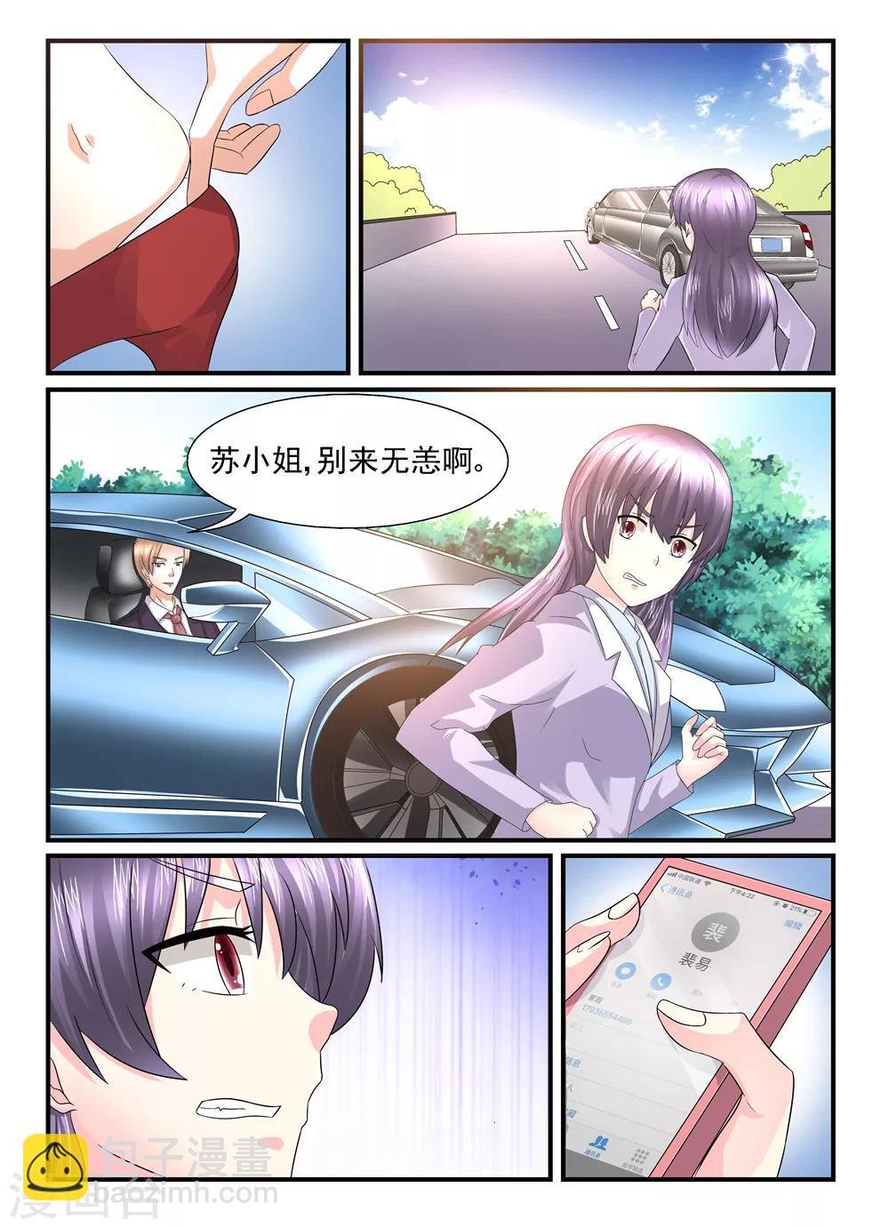 第120话 后面有个疯子