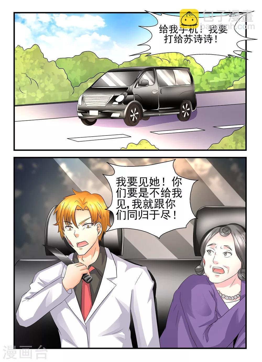 第120话 后面有个疯子