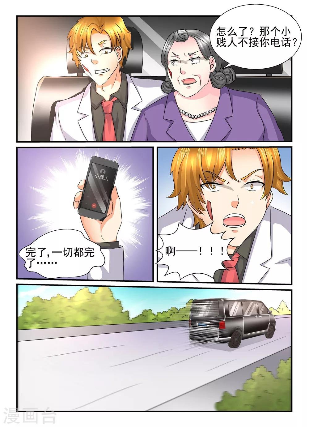 第121话 不会再傻了