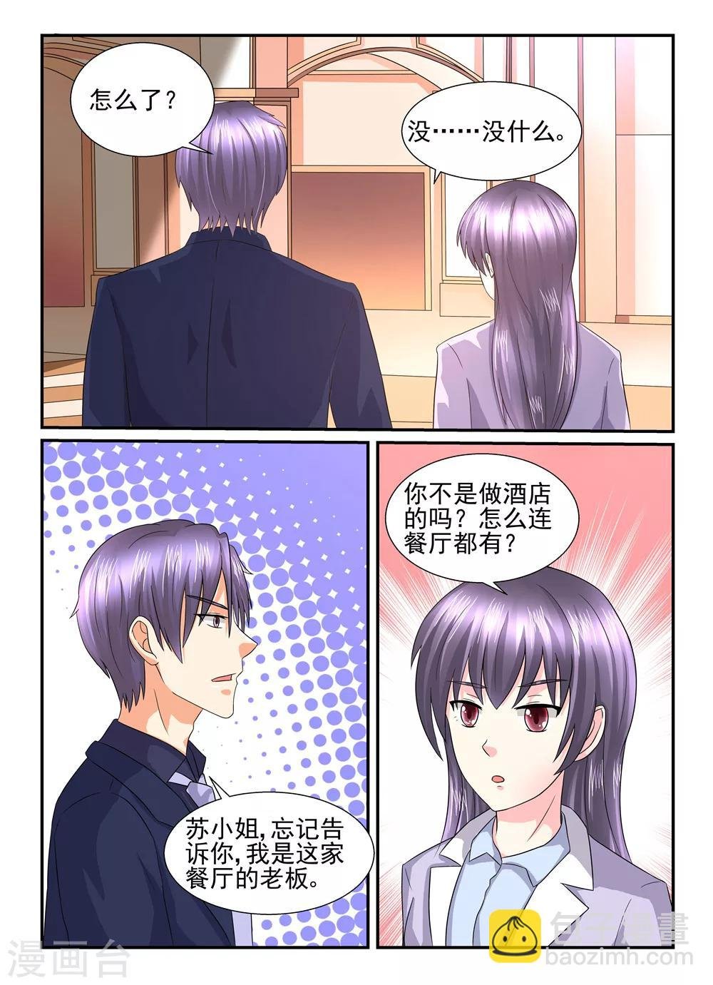 第121话 不会再傻了