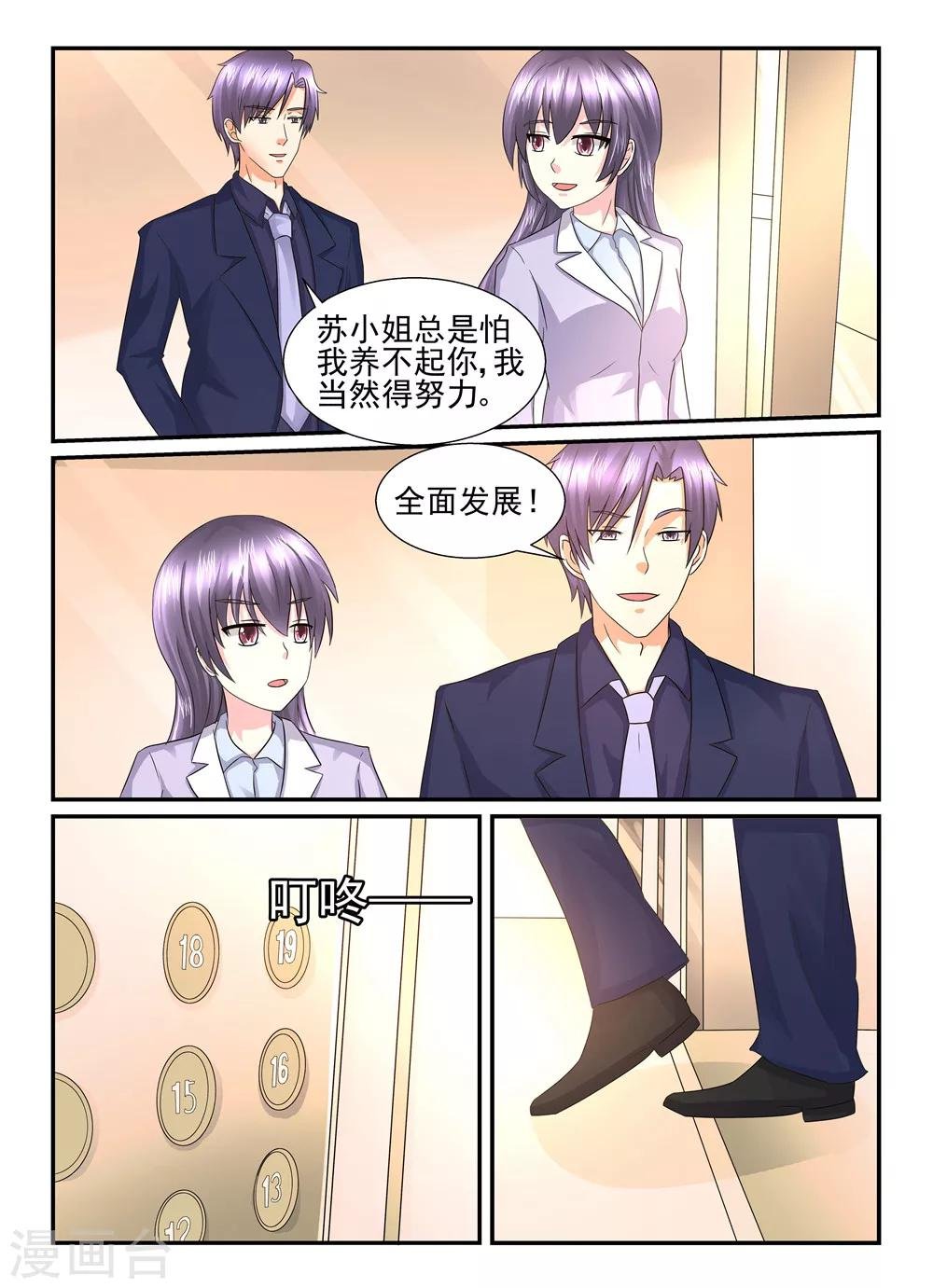 第121话 不会再傻了
