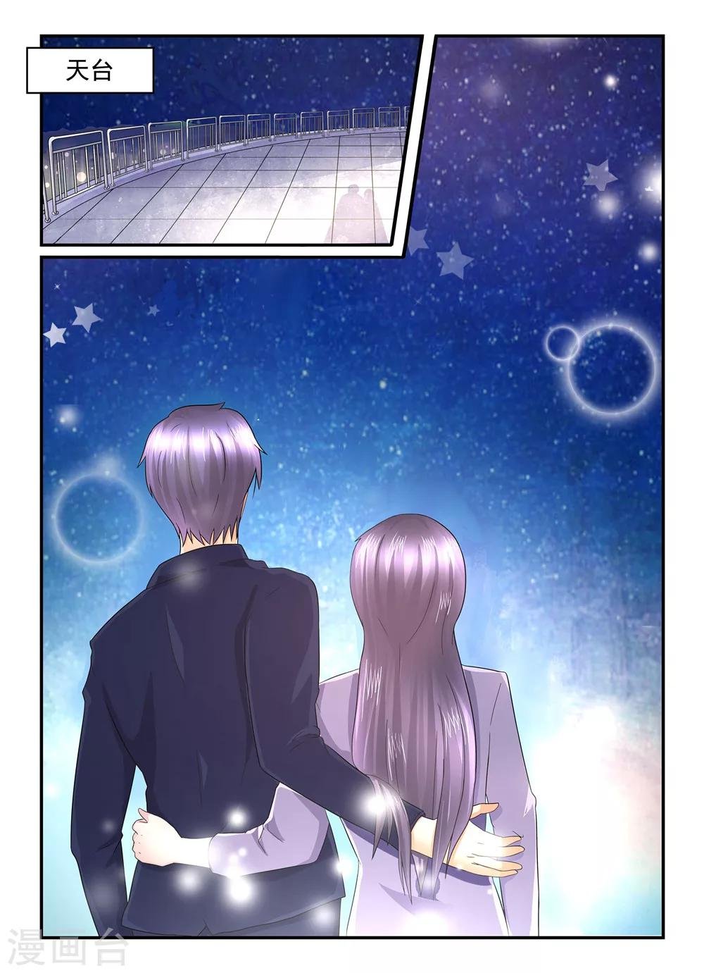 第121话 不会再傻了