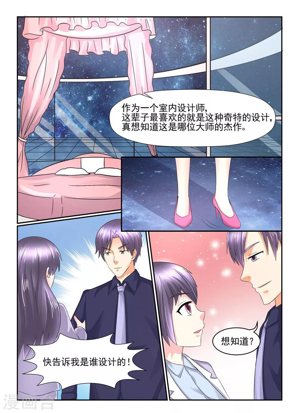 第122话 她不是谁的代替品