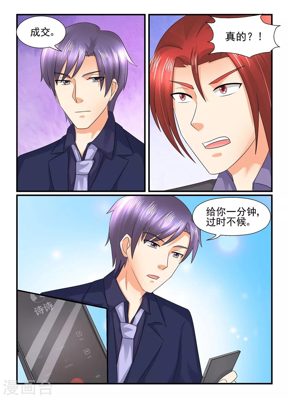 第123话 支招
