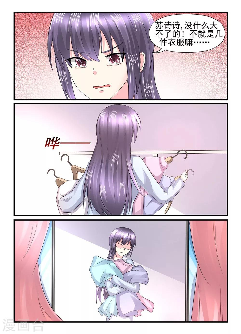 第123话 支招